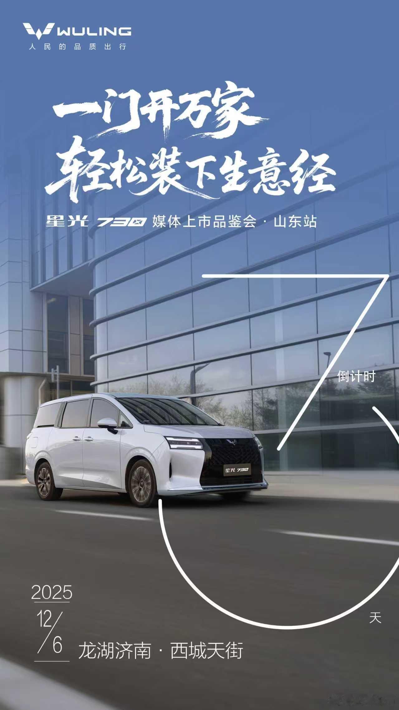 ✨星光730为你而来✨一门开万家，轻松驾驭财富之路💰星光730媒体上市品鉴会•