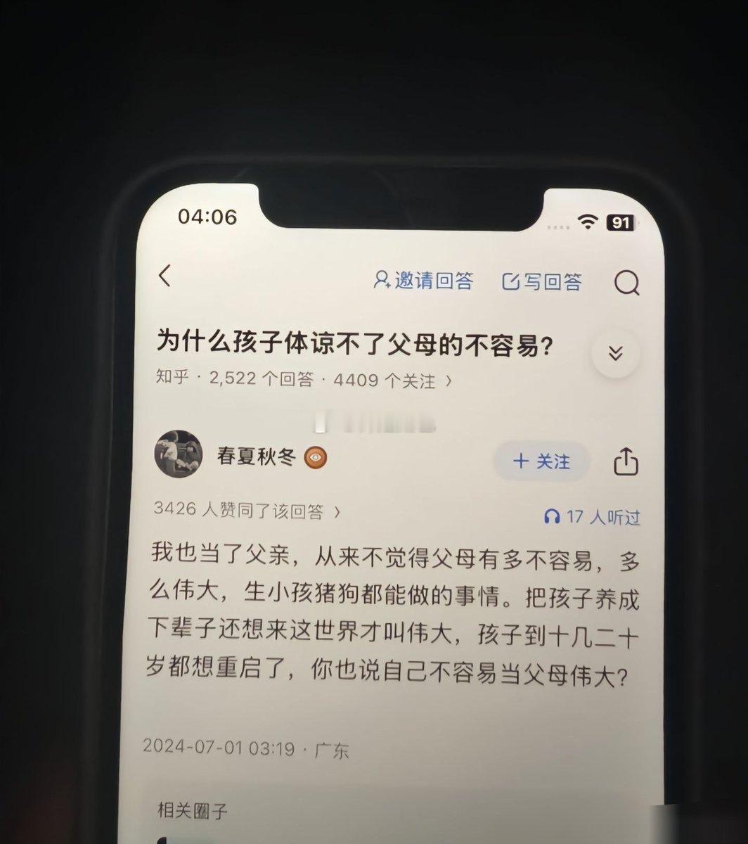 苦难式教育的父母，什么时候才能知道多给孩子十块钱不会穷 