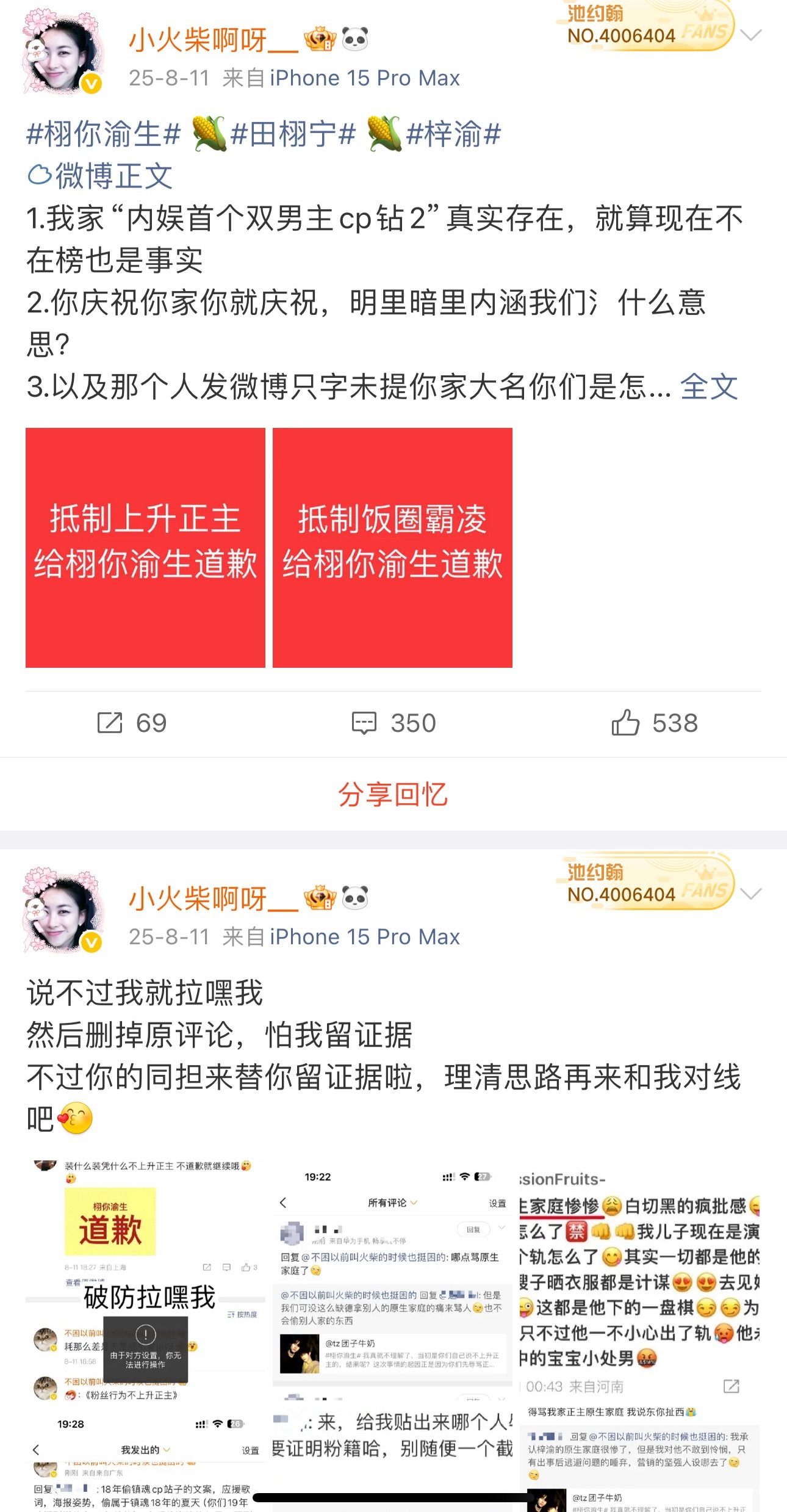 去年今日适合bxg大战的日子 