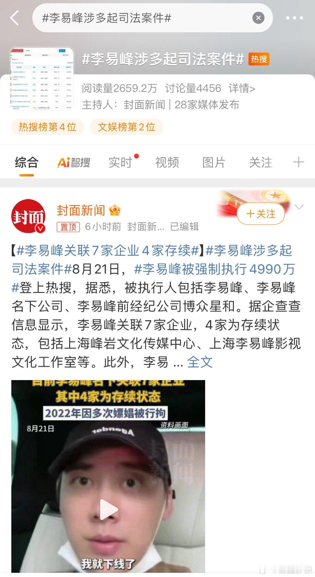 明星就算塌房了也不一定能相安无事啊 ​​​