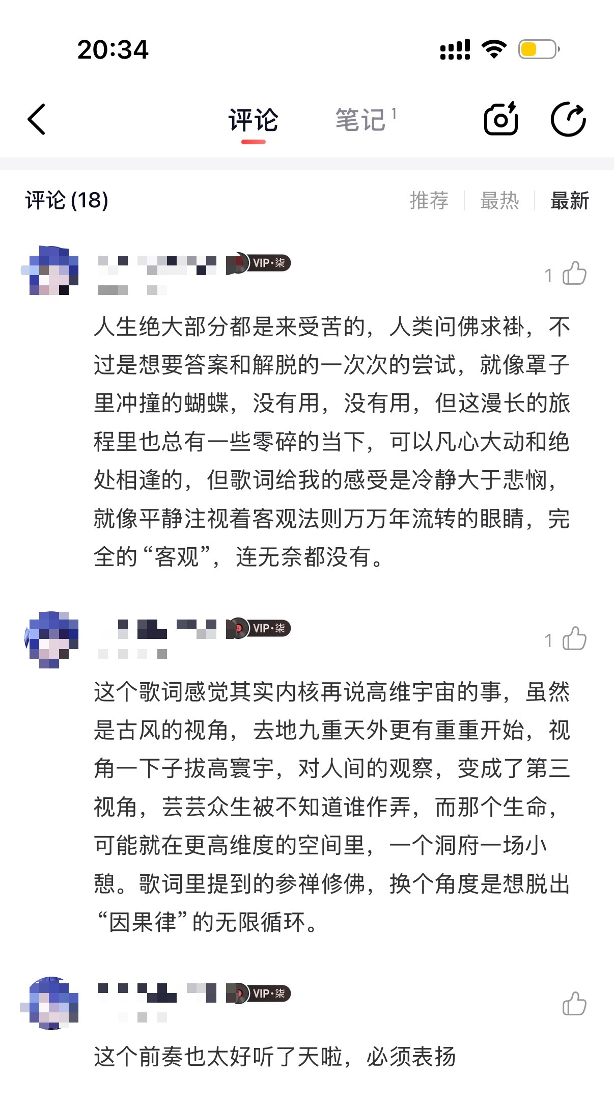强摁某人写的评。她确实很懂我歌词里的点，这个歌词写出来后我自己也有点惊讶，超脱了