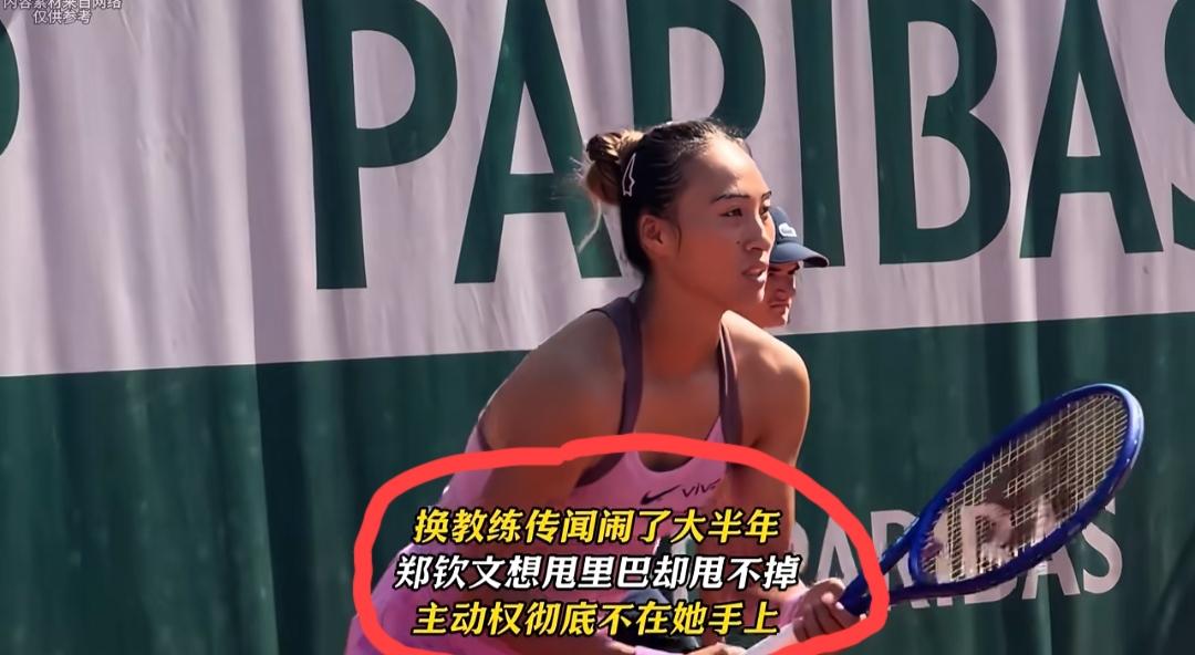 关于“郑钦文和她的教练团队”的那些传闻，有网友抛出这样的观点:换教练传闻闹了大半