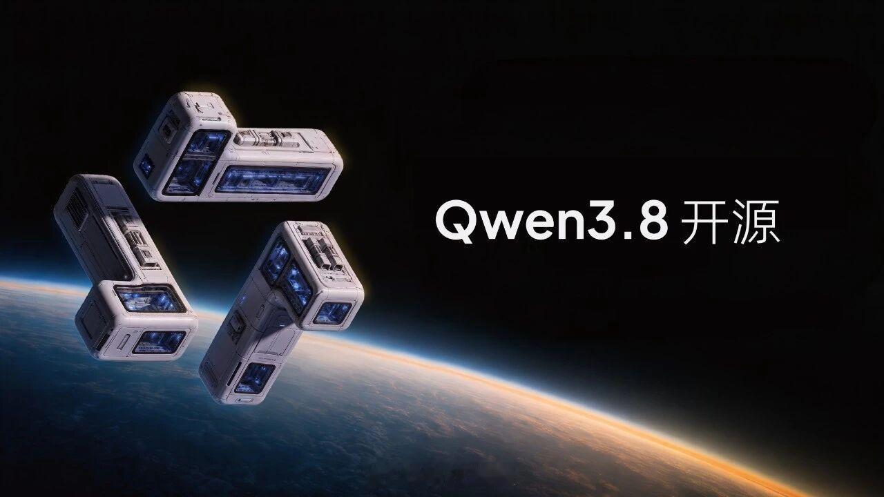 阿里千问今晚正式开源Qwen3.8全系列，其中面向本地部署的主力款Qwen3.8