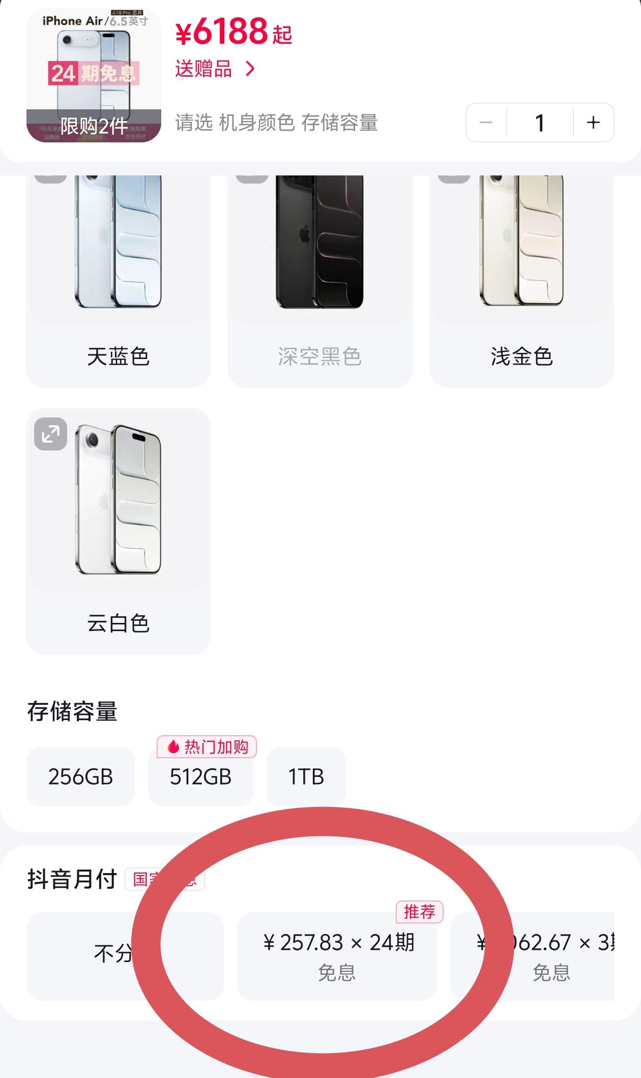 准新品 Apple/苹果 【24期免息】iPhone Air 国行原装eSIM卡