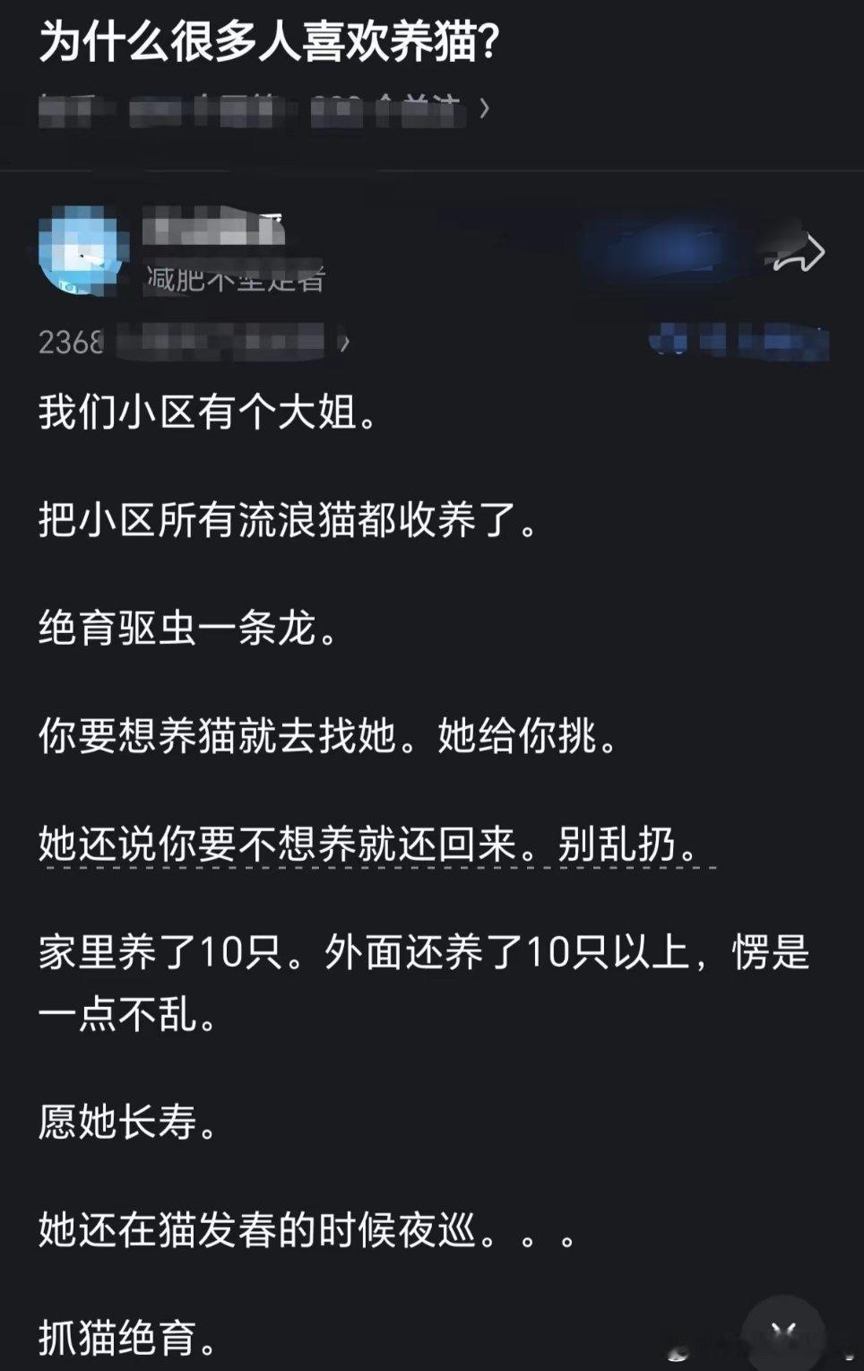 就冲抓猫绝育这点，算得上是真正的动物爱好者。 