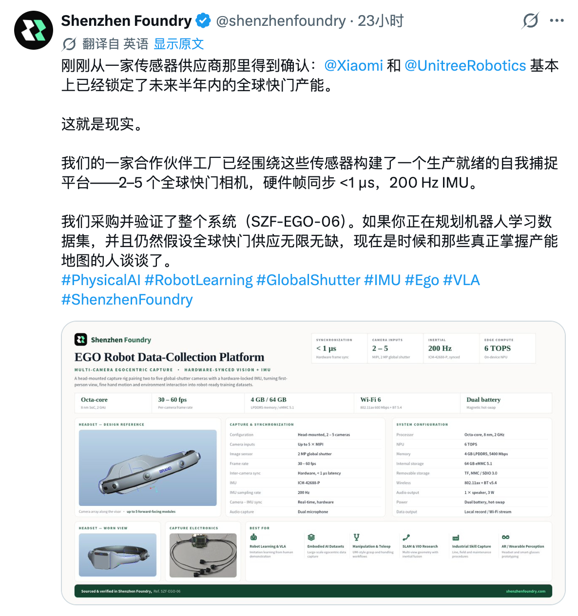 网传小米和宇树把未来半年供应链里的全局快门传感器产能买断了。如果要围绕机器人做数