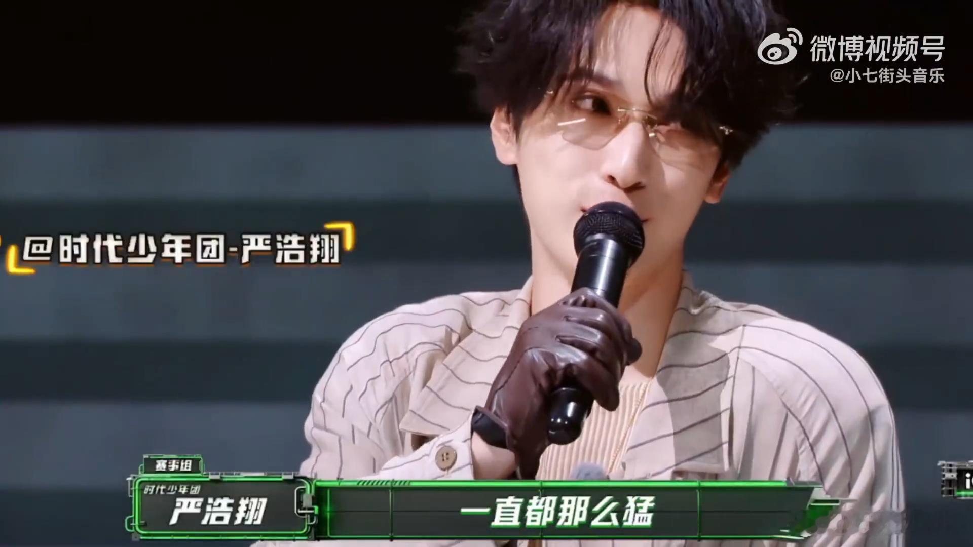 艾热接二连三被说不喜欢艾热放完狠话秒道歉舞台过后评价两极分化，两位业内前辈大力夸