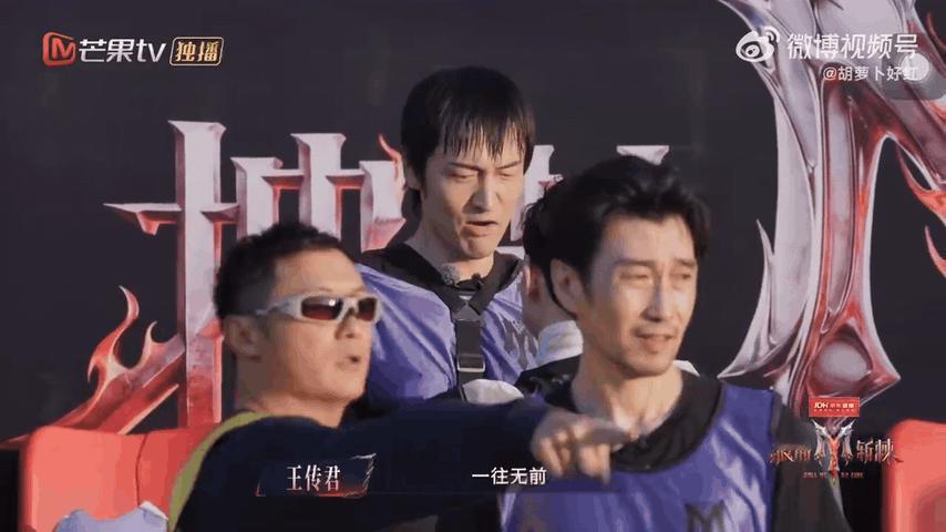 艾热说王传君要瘦了王传君真要瘦了披荆斩棘别人来披哥是冲舞台名次，王传君直接把节目