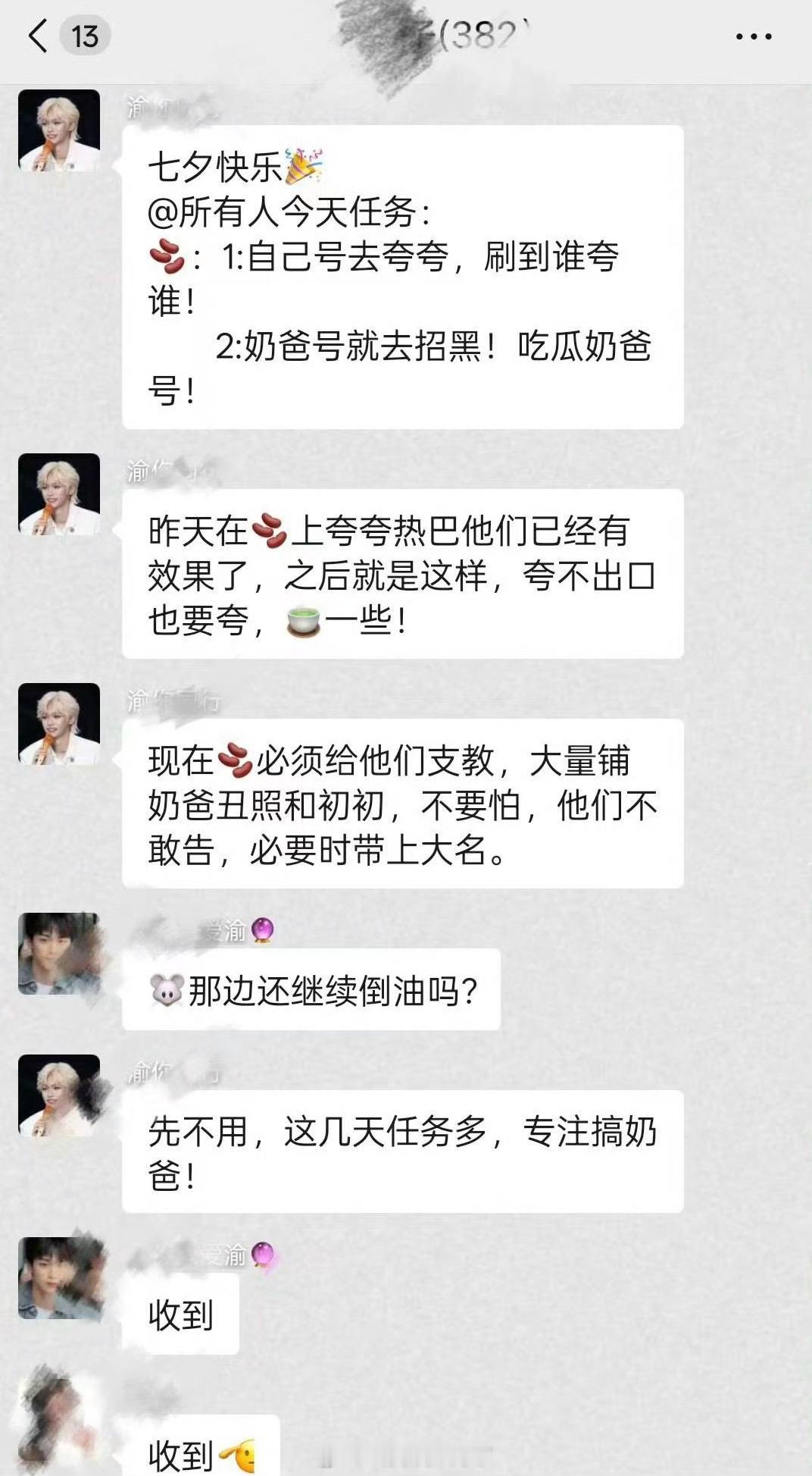 梓渝粉丝好吓人，居然建群集体嘿相方田栩宁，这真不是👟🦶吗？ ​​​