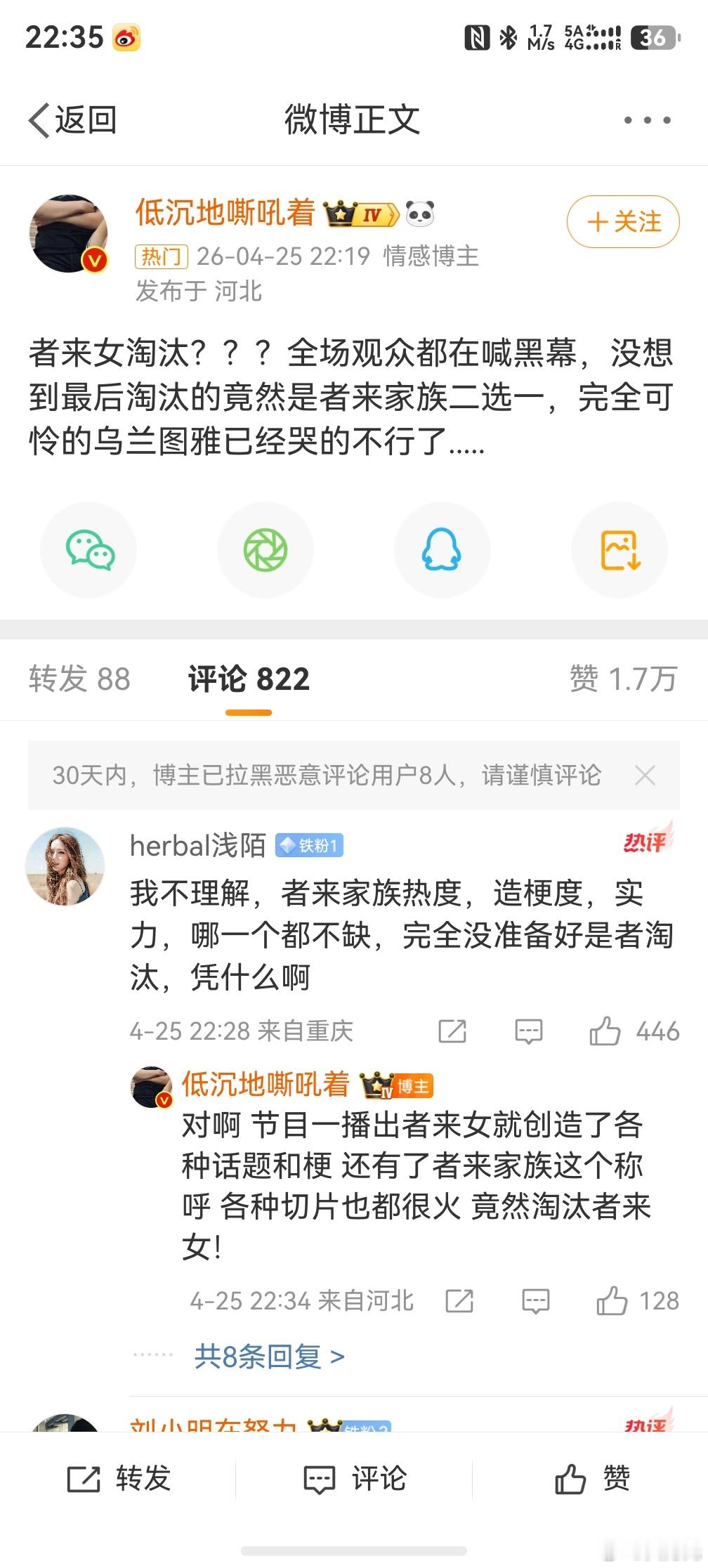 者来女淘汰，我真的服了，又是陶昕然淘汰，又是者来女淘汰，他这个规则到底是啥呀？论