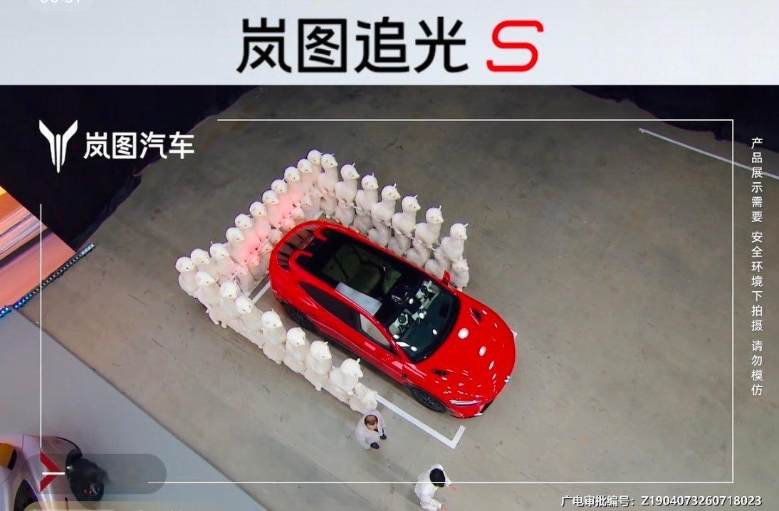 岚图追光S主打的是年轻市场。整车总体是溜背轿跑造型，全系四激光雷达，配上华为乾崑