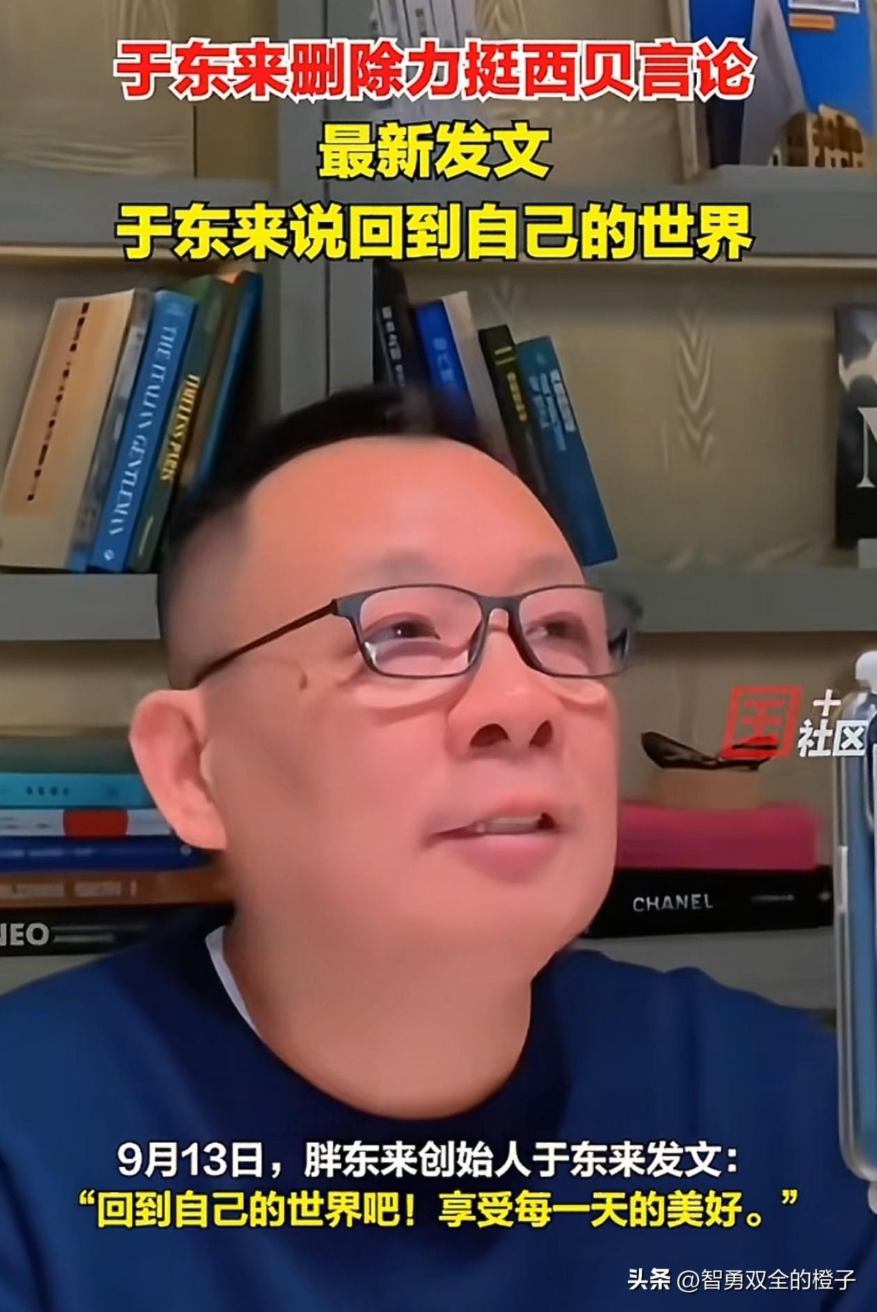 于东来为啥删除了支持西贝的言论，并把账号隐藏，估计有3个原因！

第一、因为胖东