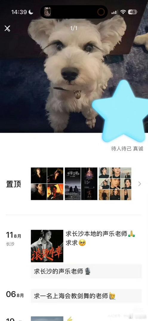 陈若轩朋友圈在线求声乐老师披荆斩棘新动态笑不活了，陈若轩朋友圈在线求声乐老师，努