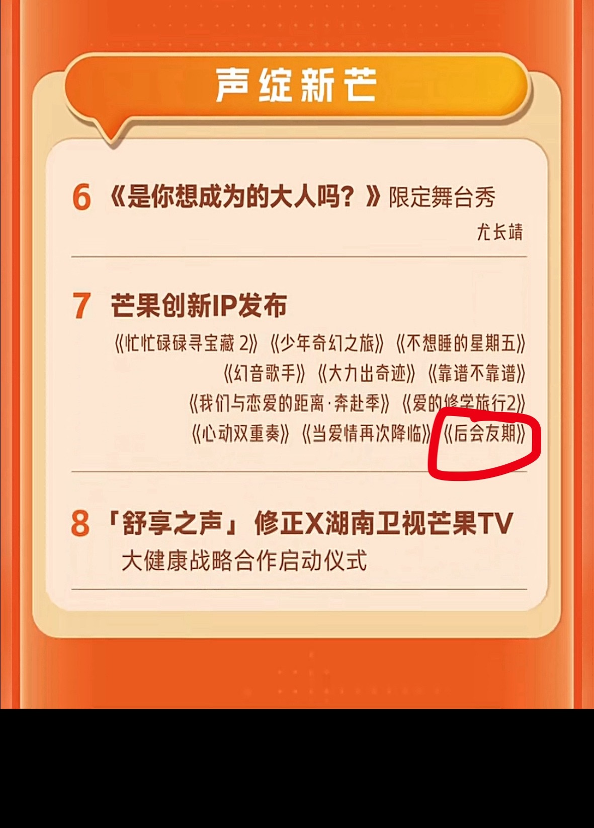 而我却很期待这个 到底会邀请谁我好想知道… 