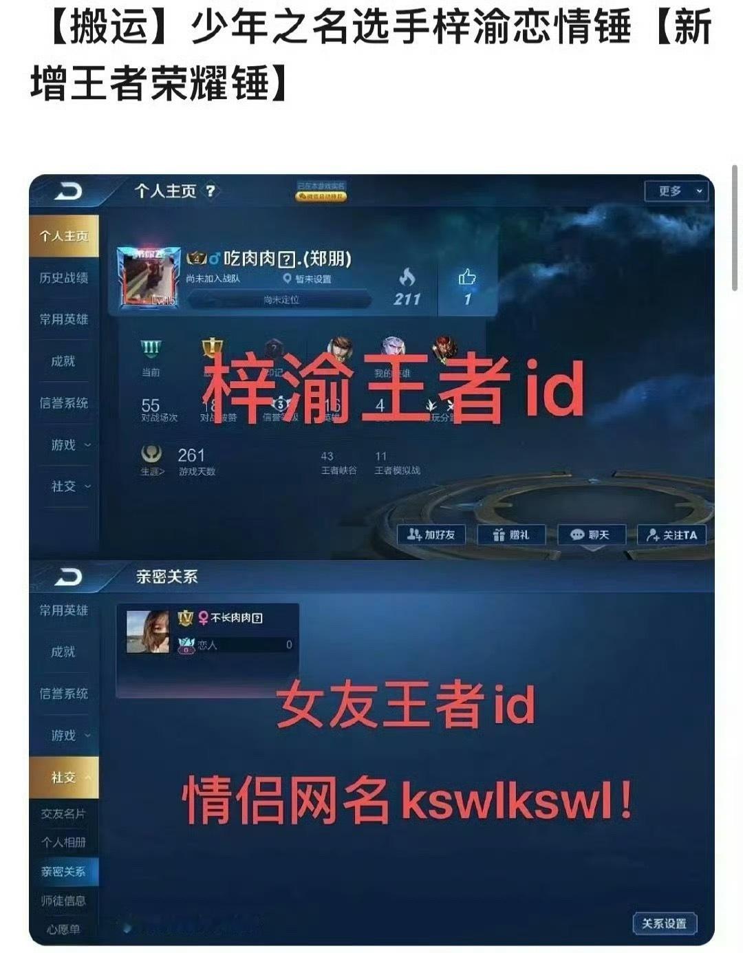 梓渝在粉丝群解释过了好家伙，他们洗这是兄弟网名不是情侣网名：吃肉肉、不长肉肉 ​