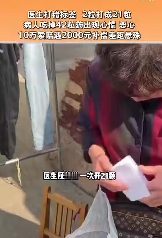 浙江这位医生真的叫下了“猛药”
殷女士因却被摔伤去医院找医生看病开药，其医生真敢