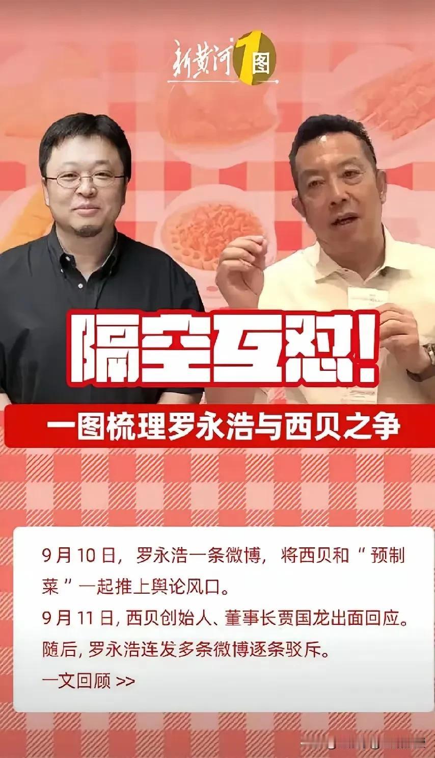 从今年开始，互联网风向变了！李亚鹏与贾国龙的差距，藏着名人的生存法则。
 
贾国