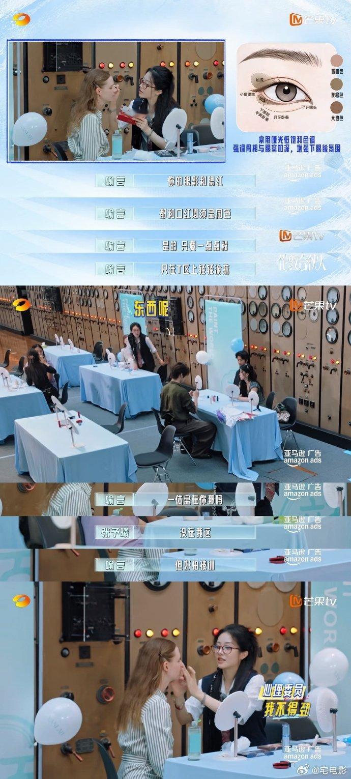 喻言一盘眼影盘化全妆合伙人高光时刻伦敦合伙人太惊喜了！只用一盘眼影盘，就能画出亚