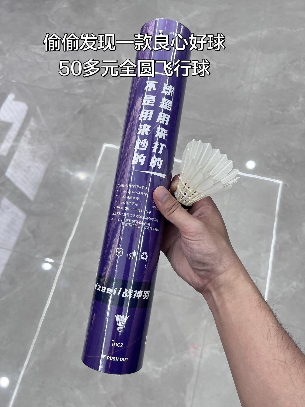 偷偷发现一款良心好球
50多元全圆飞行球