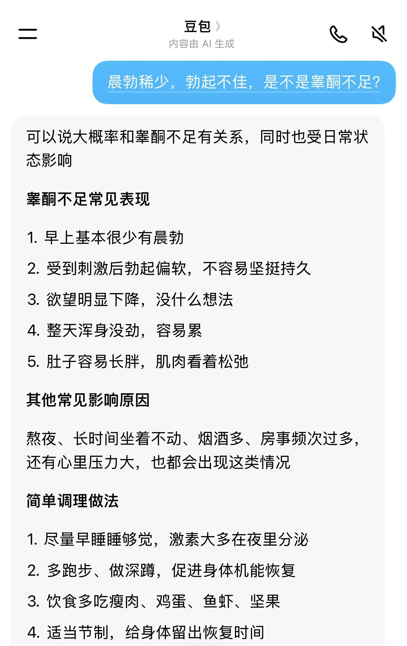 兄弟们自测！看看你都占了几条？