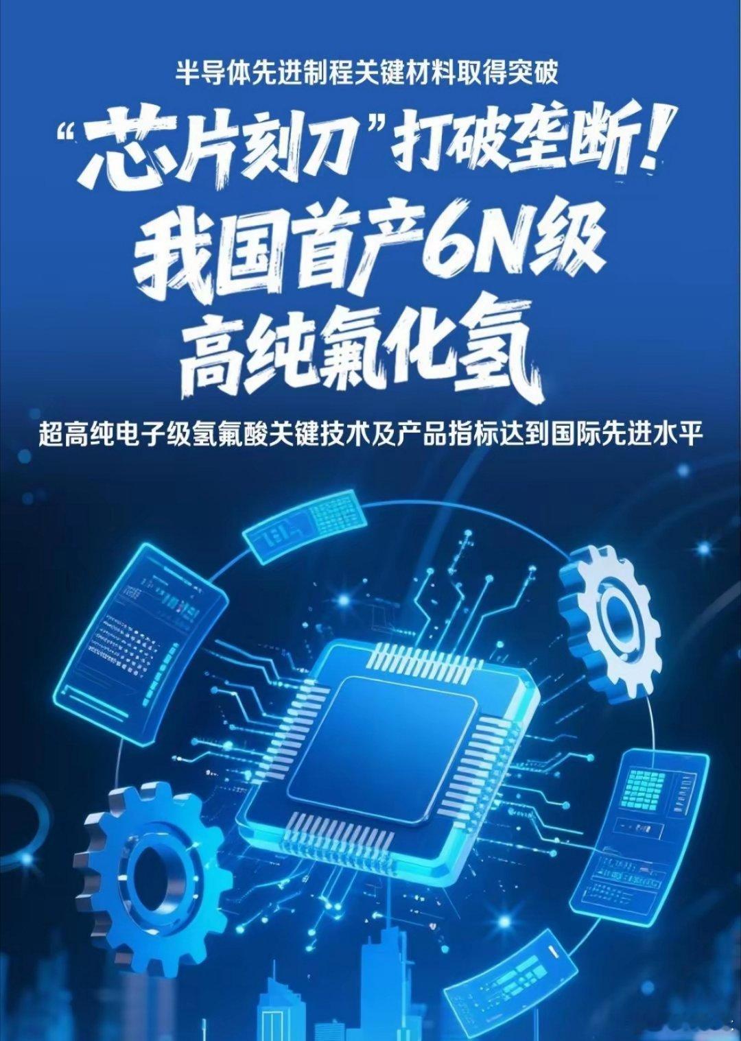 中国芯片刻刀终于出鞘逢山开路，遇水架桥，关难过，关关过！只要踏实肯干，任何难关都