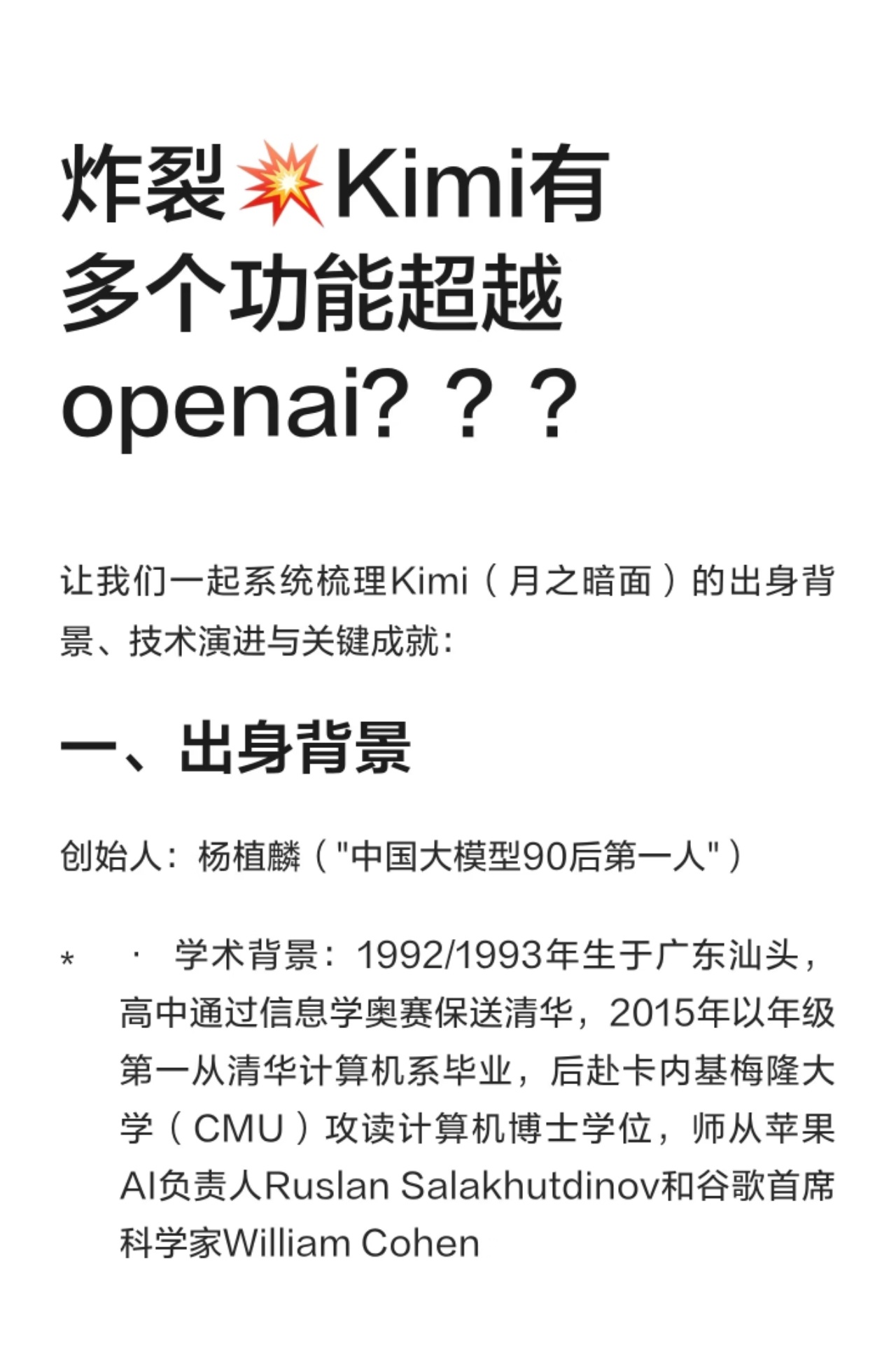 Kimi估值超100亿美元啊！！！！！！最近发现越来越多的年底企业家了，没想到K