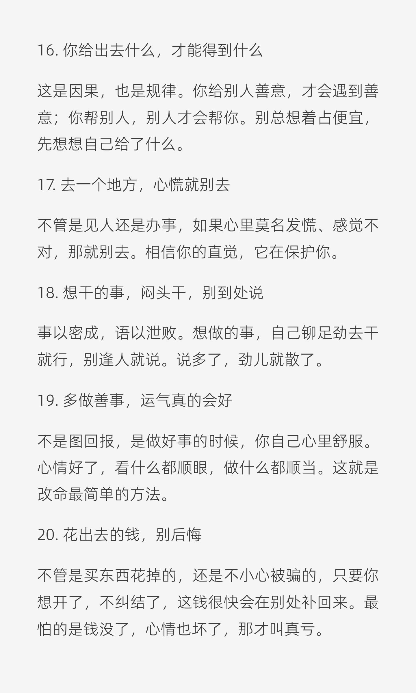 身边那些很准的玄学，看完让人恍然大悟 