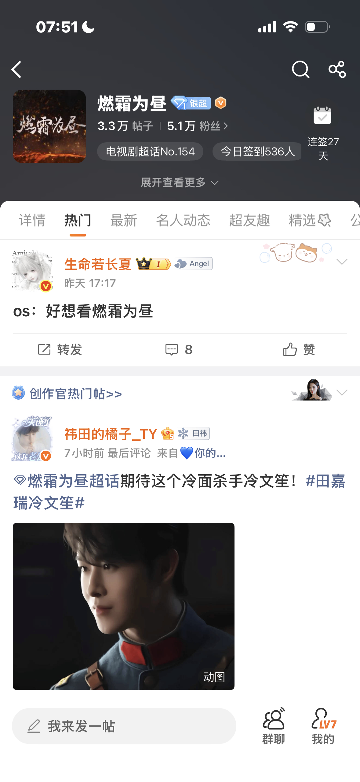 我去我咋上热门了 我都没发超话里 