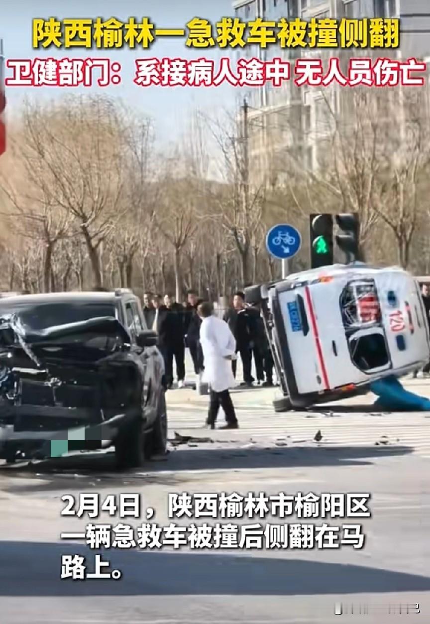 榆林人速看！急救车接病人被撞侧翻，结果太万幸了！
 
家人们谁看了不揪心！2月4