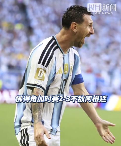 掌声送给佛得角！世界杯1/8决赛，佛得角加时赛2-3惜败阿根廷，止步32强。40