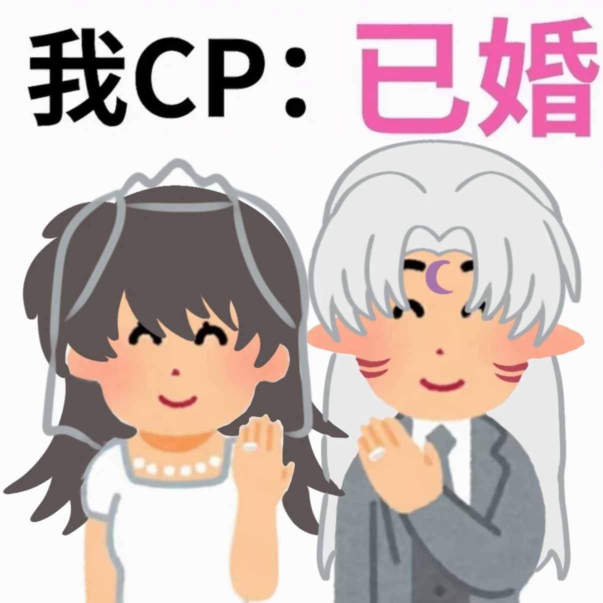 杀铃  杀生丸铃 杀生丸 论：杀铃万一是柏拉图呢？一句话先拍板：杀铃半毛钱都算不