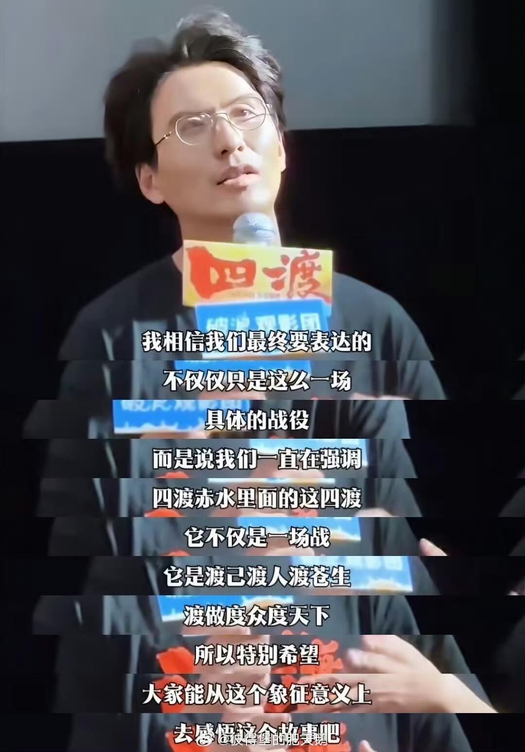 哎我去，我真的服了！电影《四渡》导演说四渡是渡己，渡人，渡苍生，渡众，渡天下……
