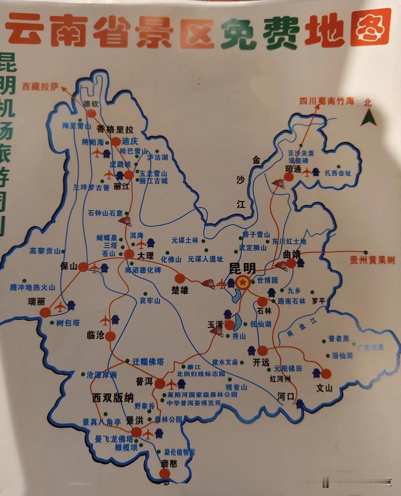 云南省景点地图
在长水机场收到的非常完整的云南省旅游景点地图，太清晰了～
收藏起
