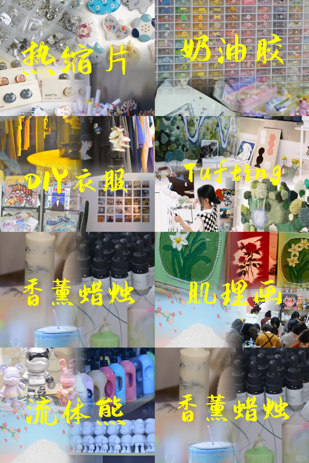 杭州团建-手工DIY合集，✨治愈解压✨