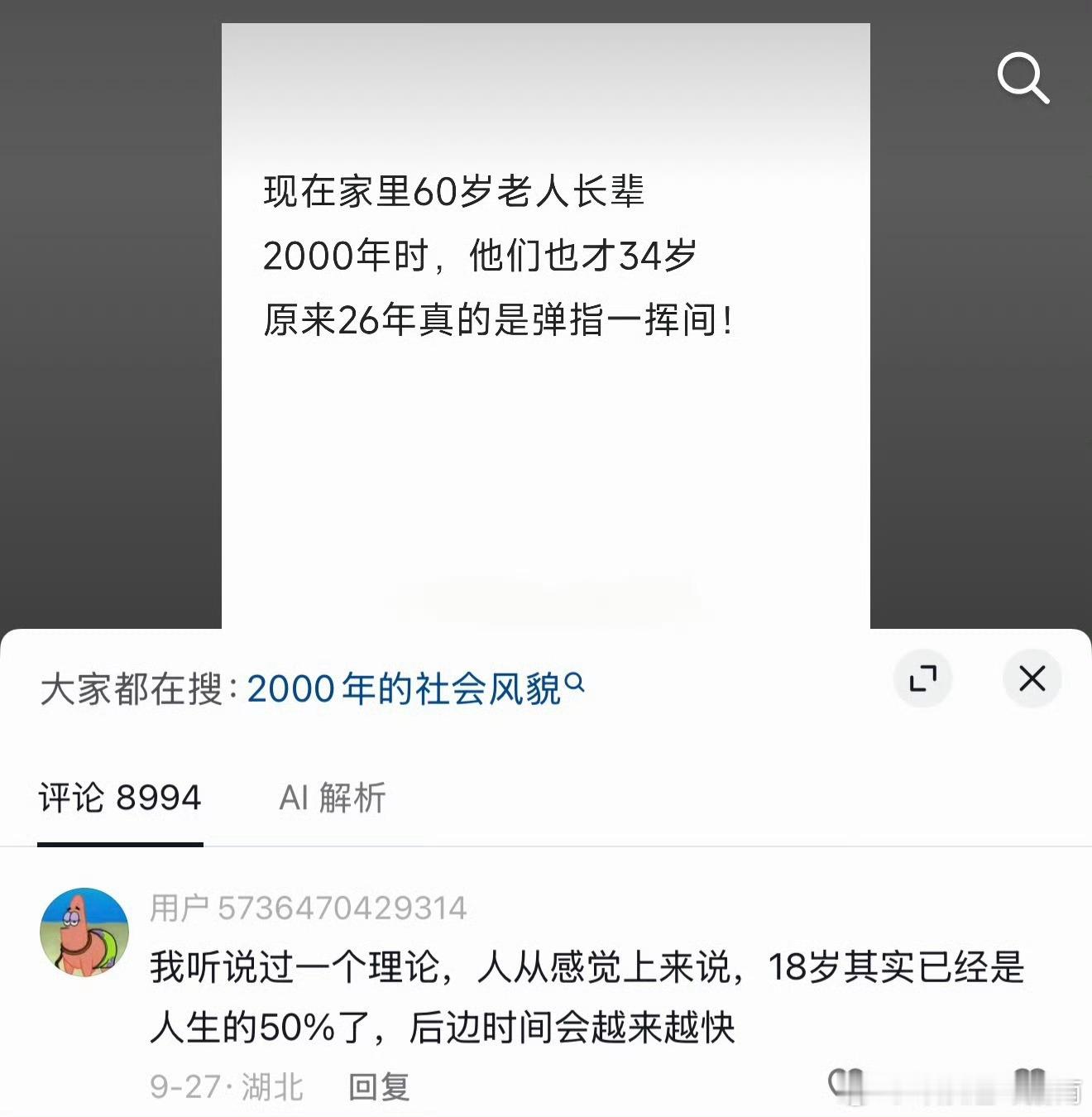 18岁已经是人生的50%了 ​​​