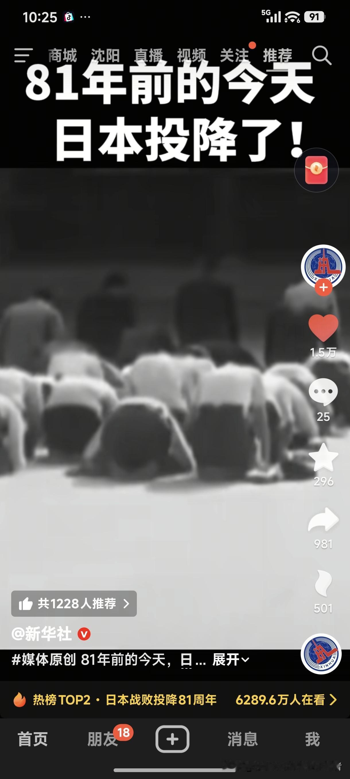 今天是8月15日，81年前的今天日本投降了！
时隔81年，日本又有了重走军国主义
