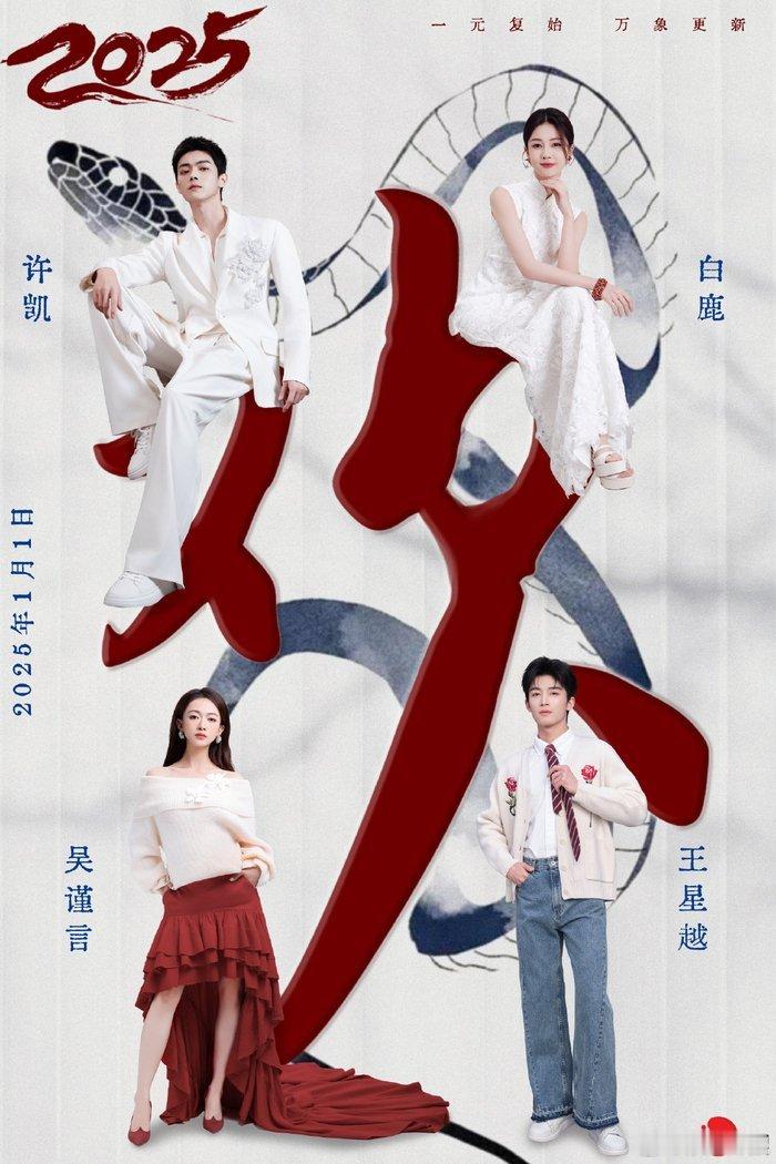好聚好散，做人留一线，日后好相见。买卖不成仁义在，一分就开撕，不好。白鹿学历欢娱