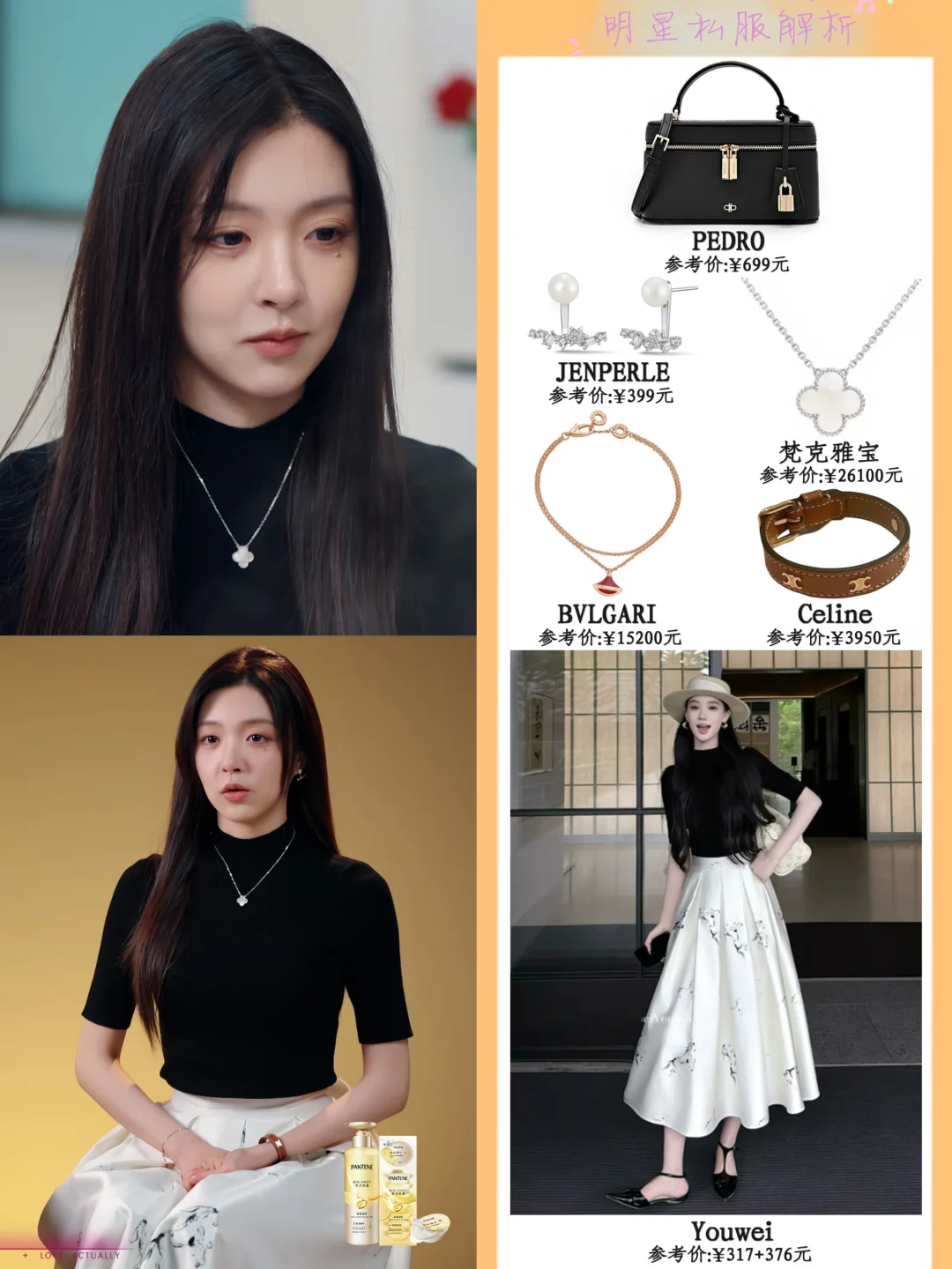 半熟恋人徐绿杨 杨茜慧 王译 五套穿搭 甜的