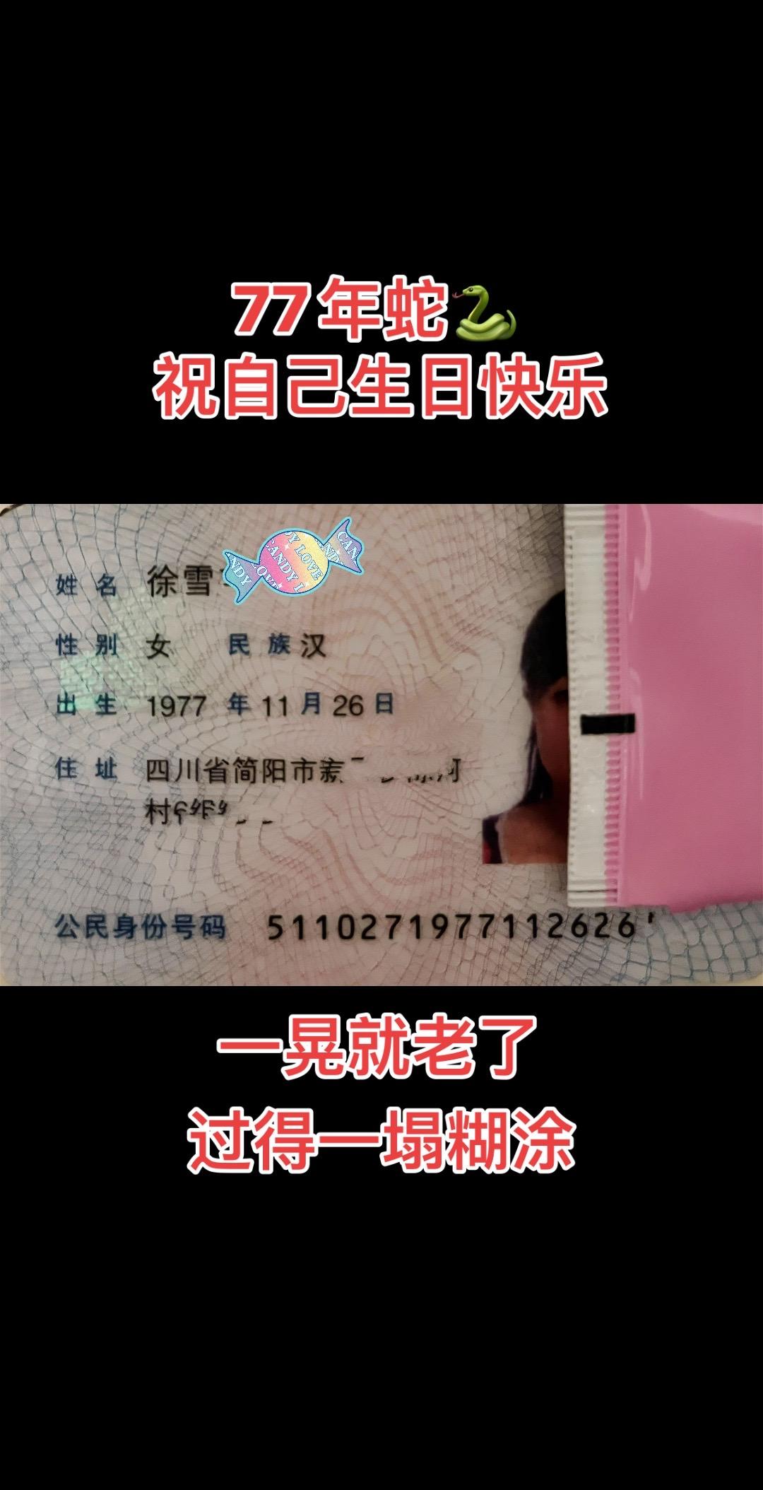 全网寻找同年同月同日 遇见就是缘分 我们还有多少个十年