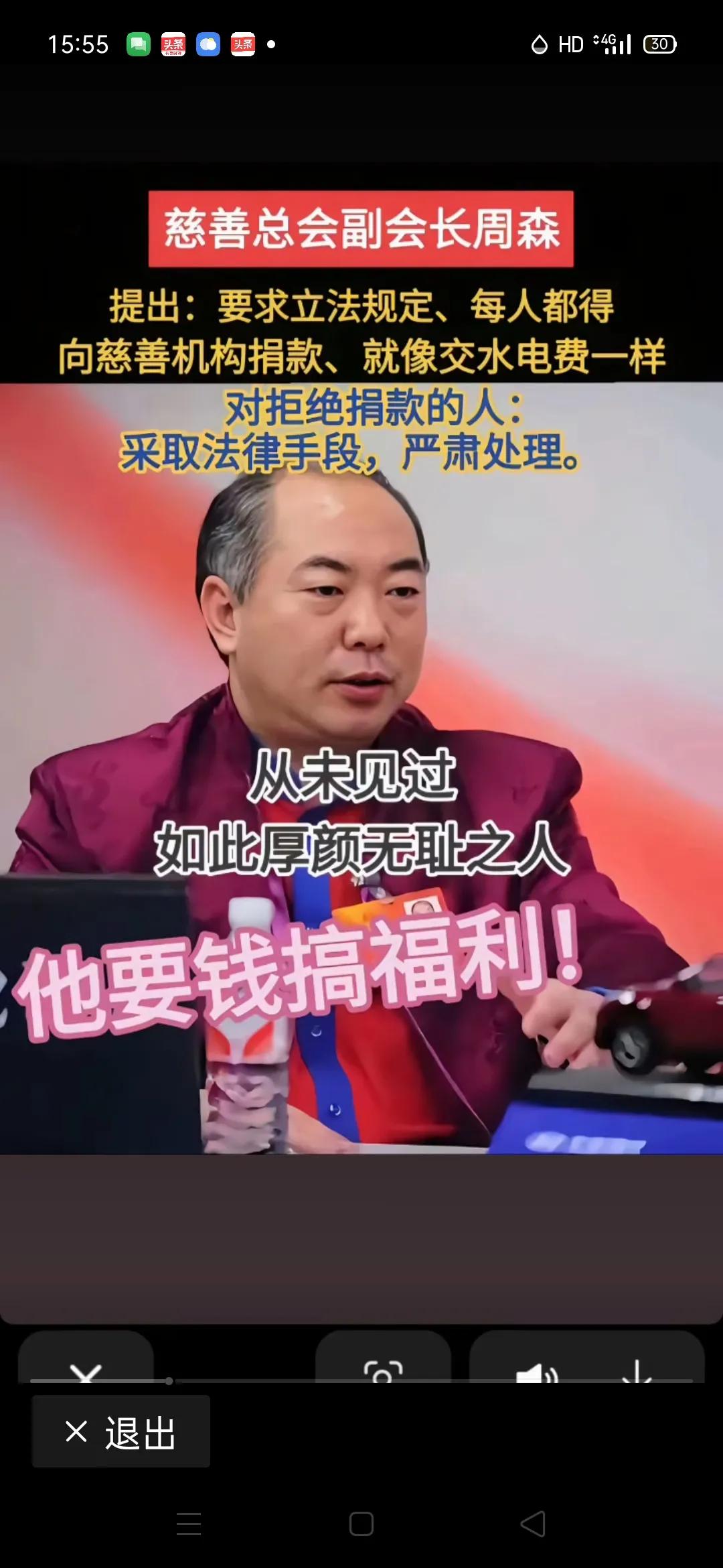 张子强：大家都是抢，只是方式不一样！