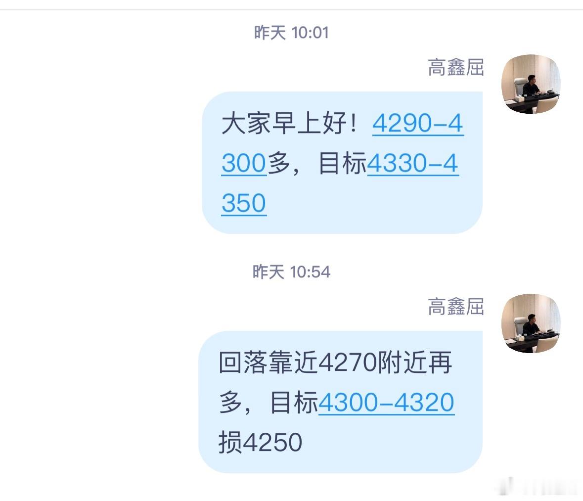 黄金[超话] 一个趋势通道，加上我对市场的了解，技术面➕消息面的解读，一周让所有