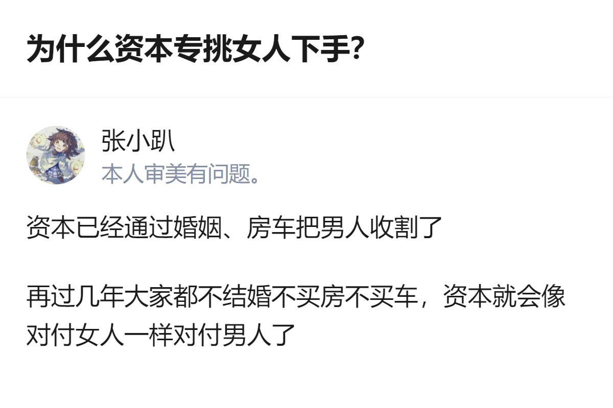 资本专挑女人下手根本不是偏爱，是吃准了女性在消费和情感上的软肋，先捧杀再收割，等