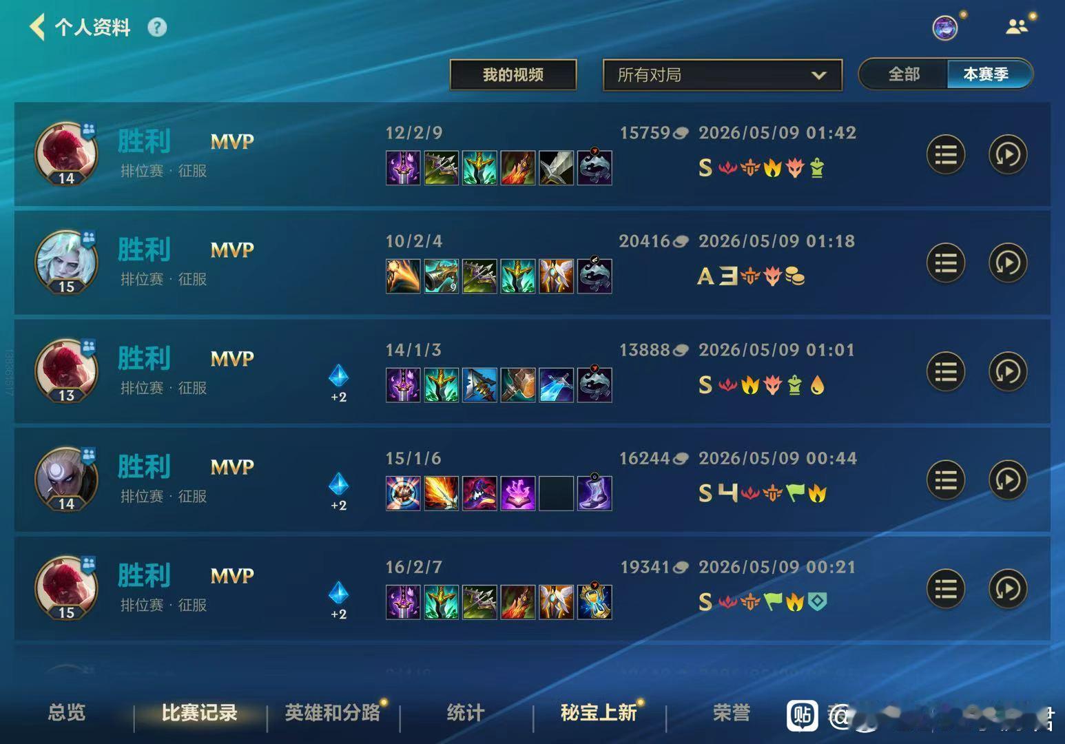 LOL手游时空回溯想要赢游戏还是得玩打野 