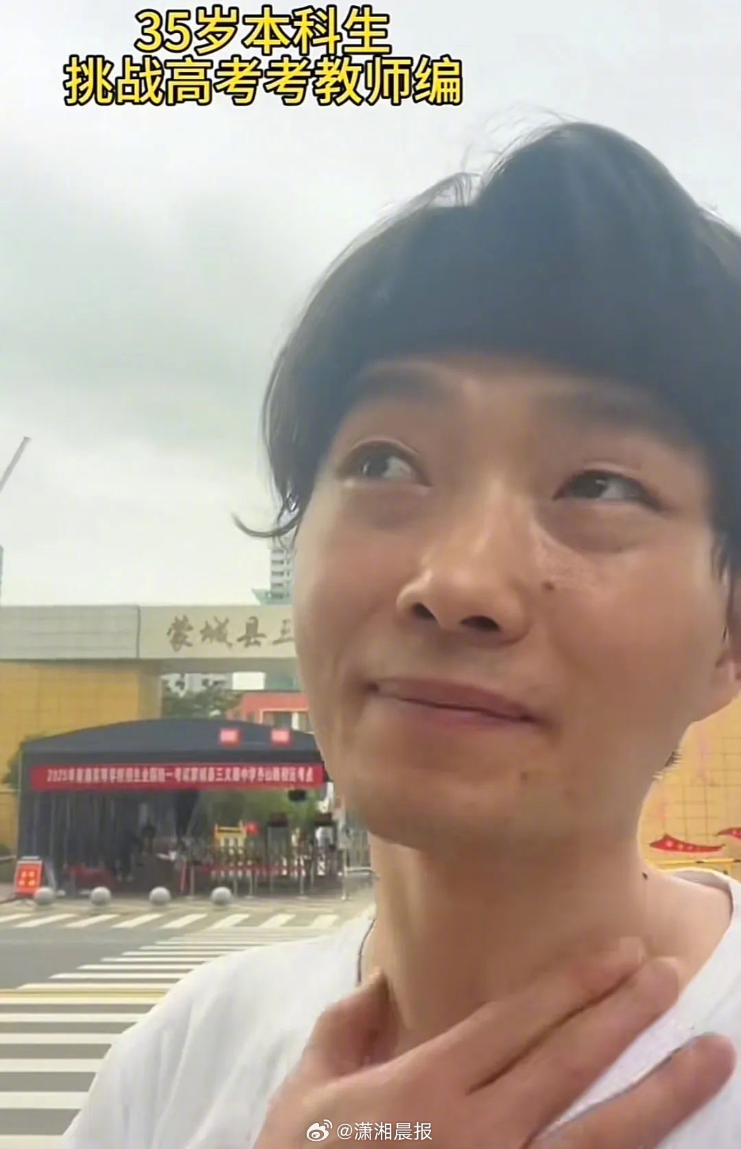 【曾后悔当年冲动之举，#安徽网红考生徐孟南回应四战高考#，#网红考生徐孟南四战高