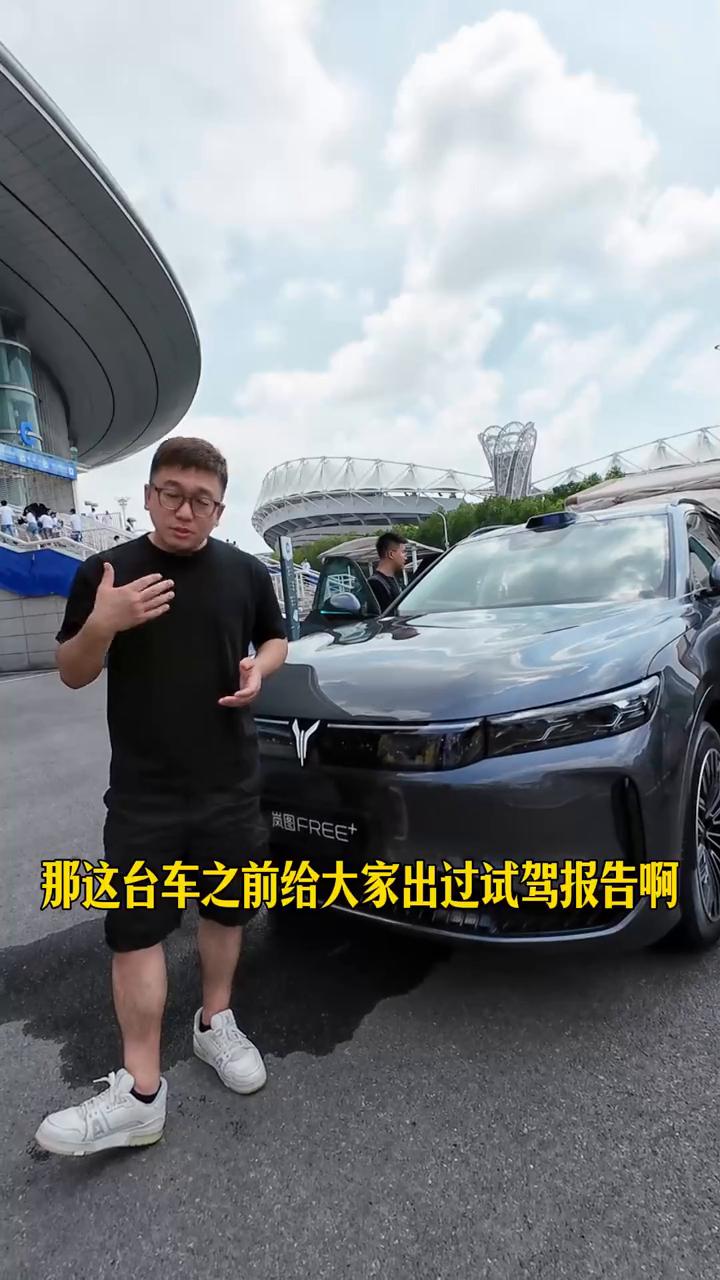 岚图FREE+，华系SUV正式上市21.99万起。
哈喽大家好，又来武汉了。今天