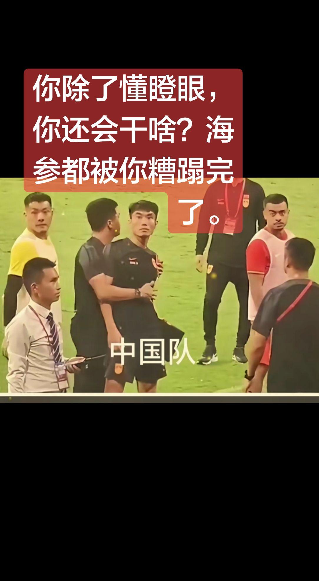 上热门 中国男足 中国队 中国男足国家队 足球