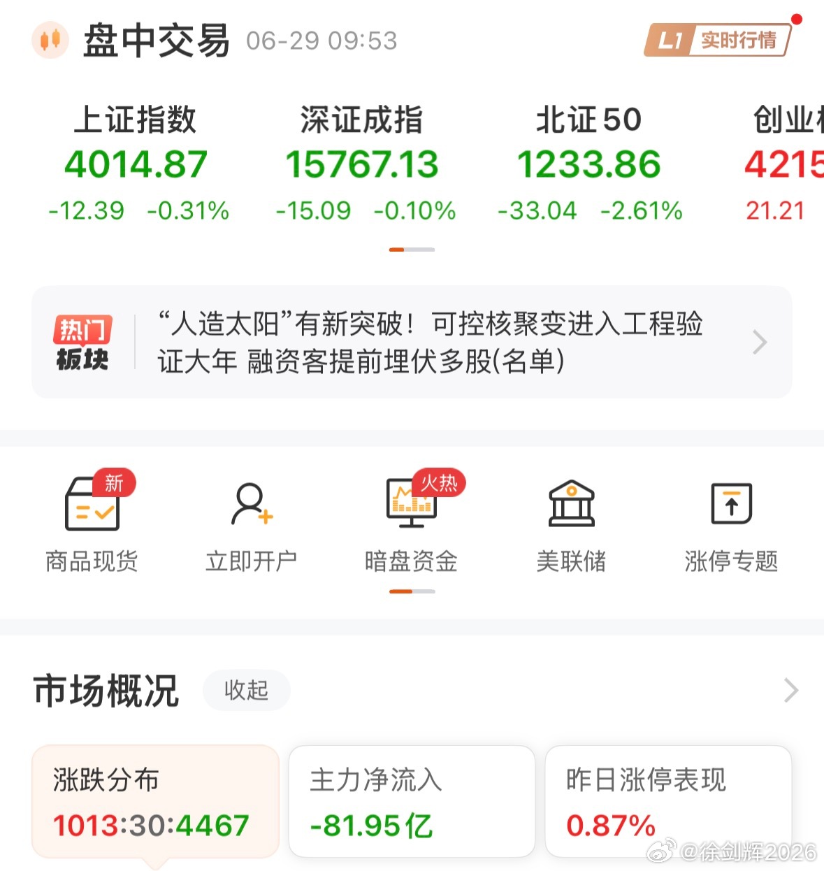 加速下跌，这行情… 