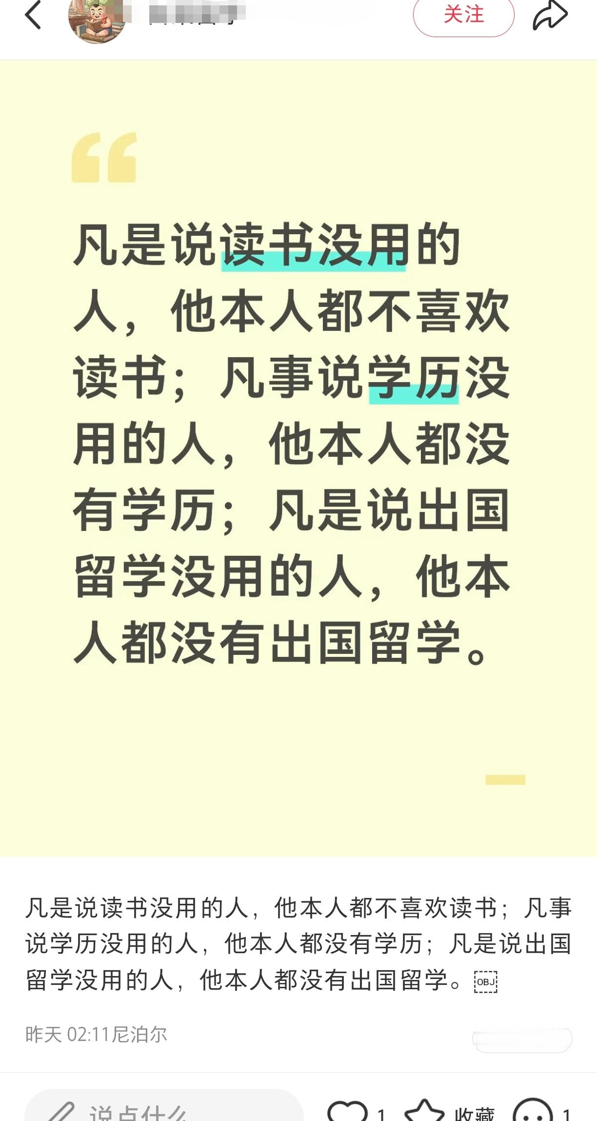 我服了，搞尼泊尔留学的还鄙视起国人了 
