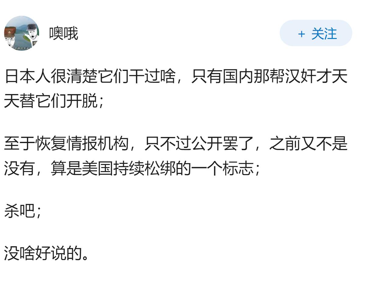如何看待日本在“731”这天重新恢复“特高课”？