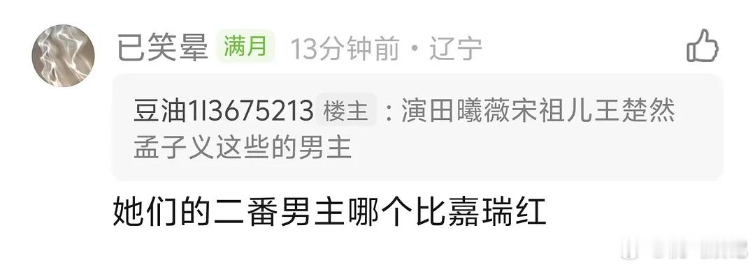 真是哪个不比他红啊 